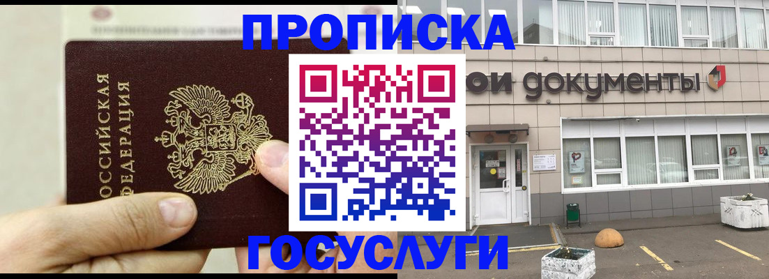 пропишу в квартире в Нурлате