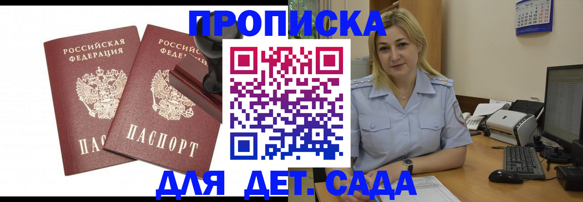 прописка штамп в Нурлате