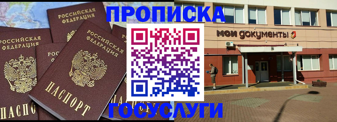 временная регистрация в квартире в Нурлате