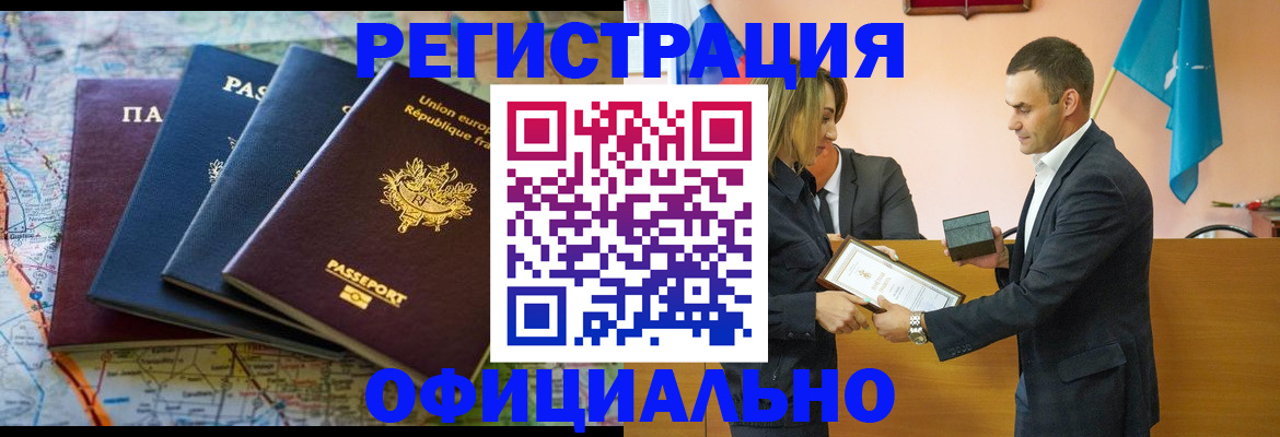 прописка в квартире в Нурлате