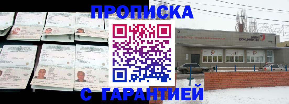 временная регистрация гарантия в Нурлате