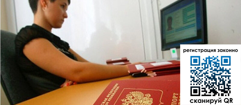 Временная регистрация в Нурлате